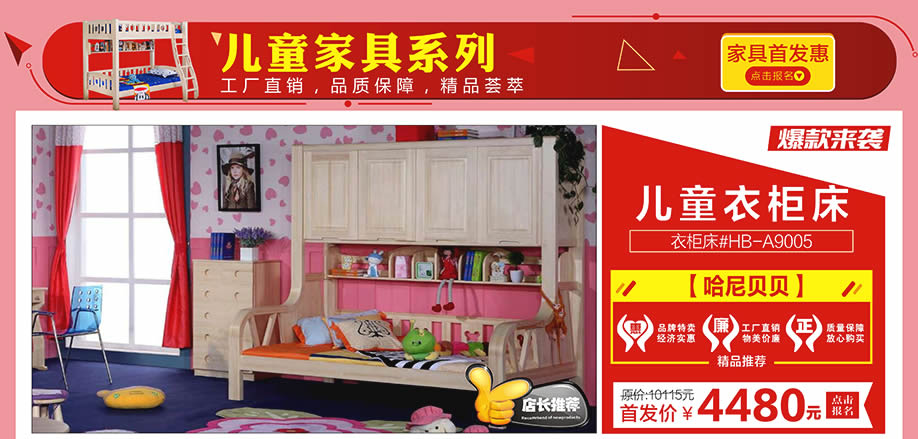 哈尼贝贝,红树湾家具番禺大道店,广州家具卖场,家具网上商城